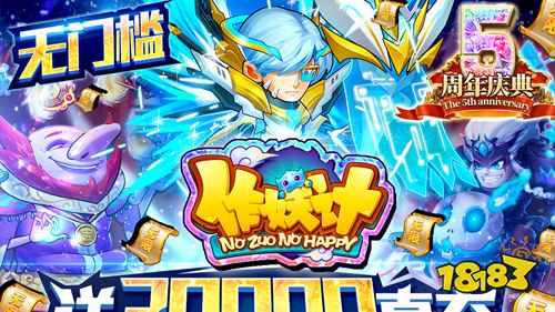 万元真充免费送 超高福利变态手游推荐