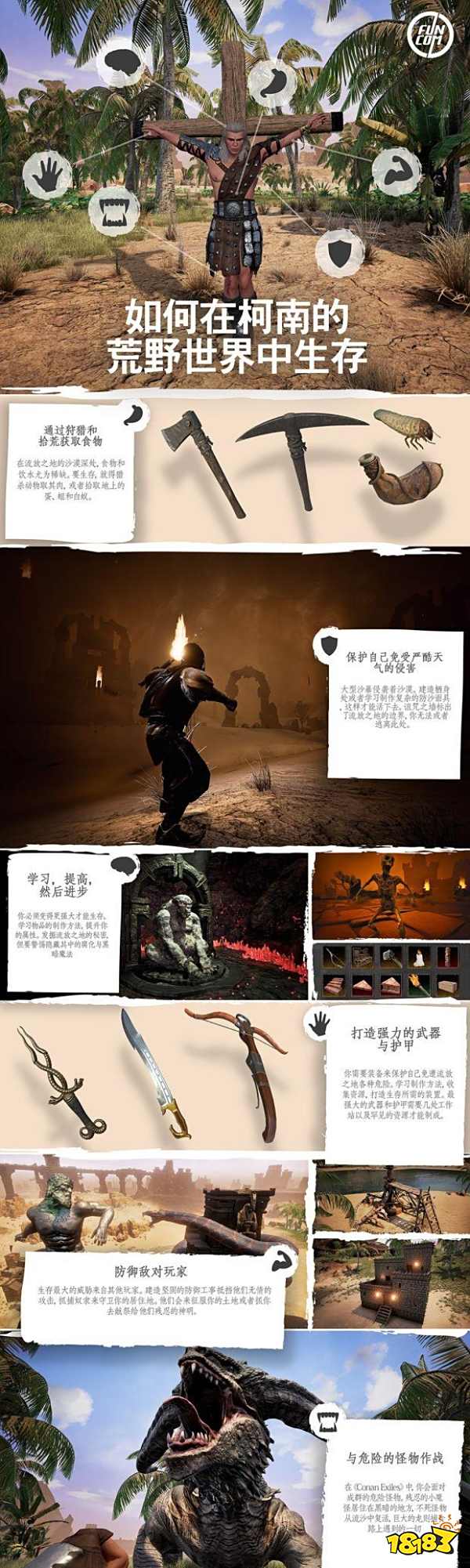 流放者柯南新手入门指南 武器选择推荐攻略