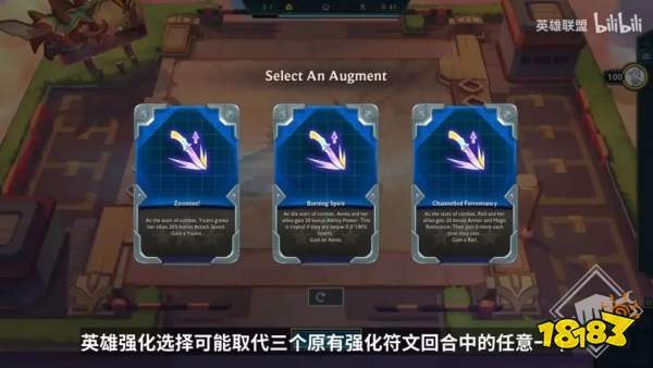 云頂之弈S8賽季主題怪獸來襲 海克斯玩法迎來巨大改動