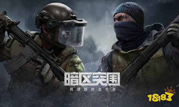 暗区突围11月3日更新公告