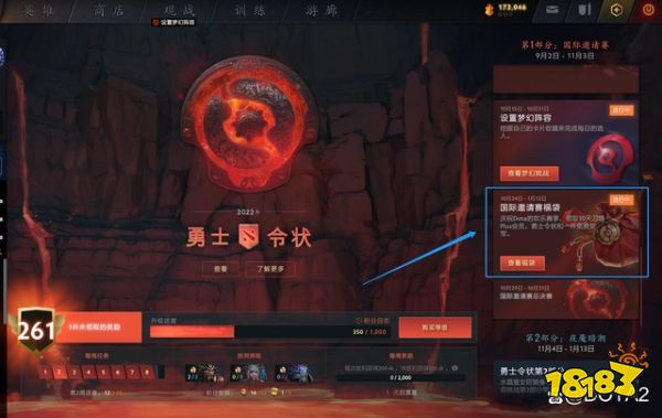 dota2免費至寶怎么拿 dota2送至寶活動介紹