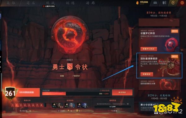 dota2免费至宝怎么拿 dota2送至宝活动介绍