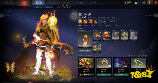 dota2至宝哪个好 dota2至宝排名介绍