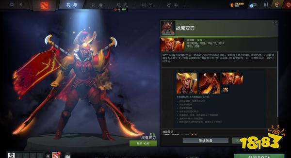 dota2至宝哪个好 dota2至宝排名介绍