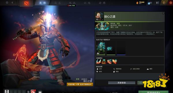 dota2至宝哪个好 dota2至宝排名介绍