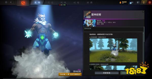 dota2至宝哪个好 dota2至宝排名介绍