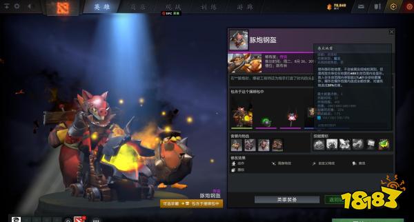 dota2至宝哪个好 dota2至宝排名介绍