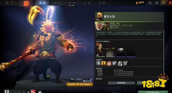 dota2至宝哪个好 dota2至宝排名介绍