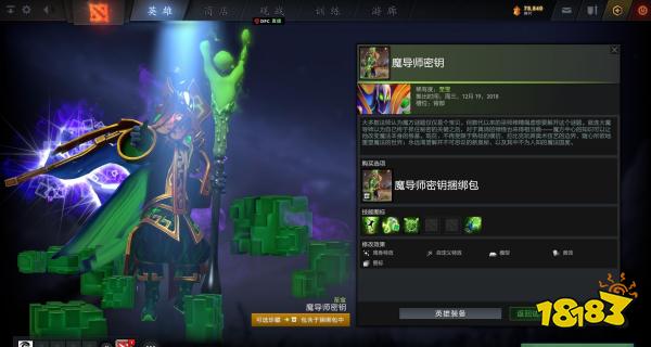 dota2至宝哪个好 dota2至宝排名介绍