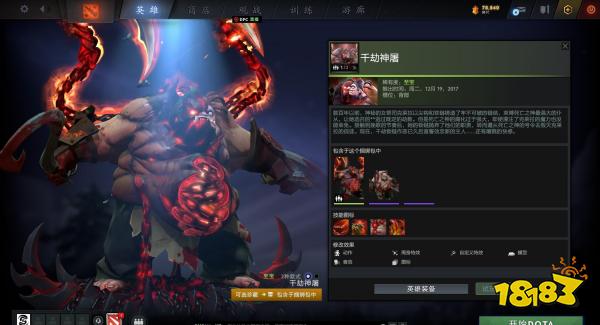 dota2至宝哪个好 dota2至宝排名介绍