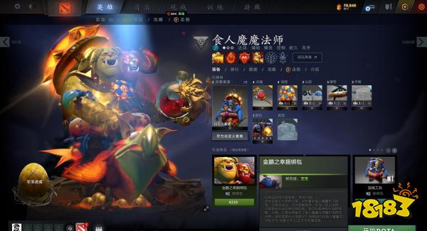 dota2至宝哪个好 dota2至宝排名介绍