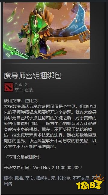 dota2至宝会返场吗 dota2至宝返厂介绍