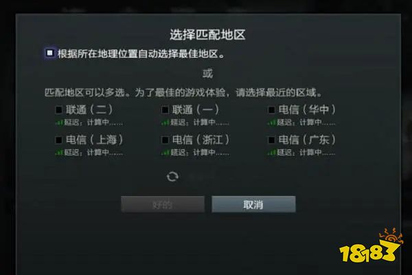 DOTA2当前时间无法进入匹配队列怎么办 dota当前时间无法进入匹配队列解决办法介绍