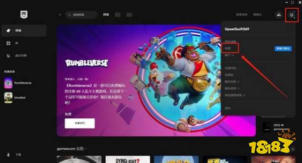 命運2EPic中文怎么設置 命運2epic平臺中文設置方法