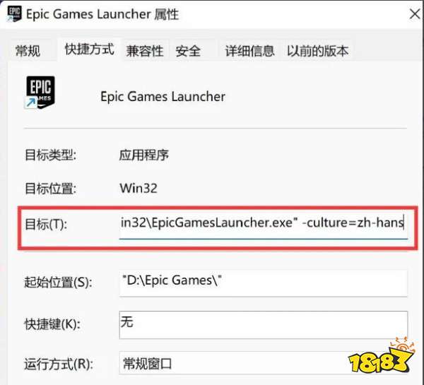 命運2EPic中文怎么設置 命運2epic平臺中文設置方法