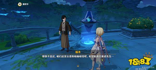 原神召唤王下集是怎么触发 召唤王下集是任务攻略