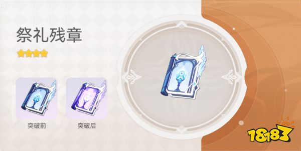 原神草神如何凑齐1000精通 纳西妲武器圣遗物搭配选择