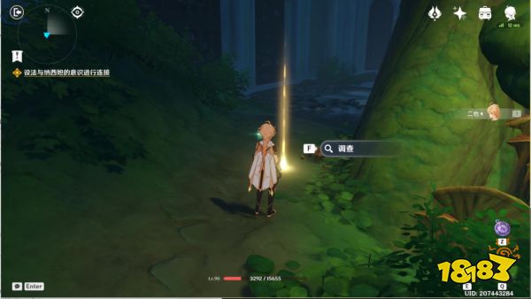 原神纳西妲的意识在哪连接 设法与纳西妲的意识进行连接位置一览