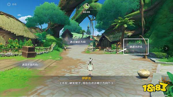 原神假小吉祥草王逃脱怎么选 3.2版本主线小女孩逃脱选择攻略