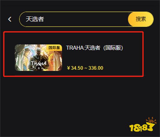 TRAHA天选者港服怎么充值 港服游戏充值教程