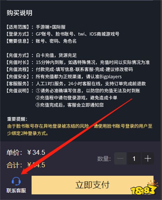 天选者官网充值渠道介绍 正规充值入口推荐