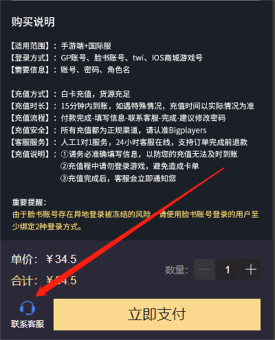 歧路旅人大陆的霸者繁中服怎么充值 正规手游代充平台推荐