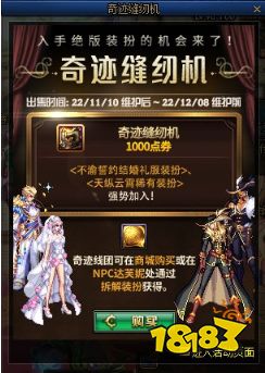 dnf奇迹缝纫机有哪些套装 dnf奇迹缝纫机装扮一览