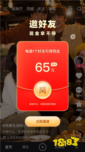 快手极速版邀新每位18元，操作简单提现快