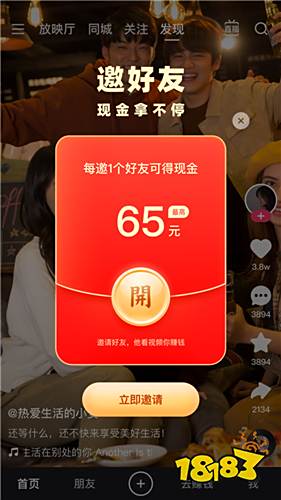 福利领取！我在快手极速版获得了56，官方领取入口！ 