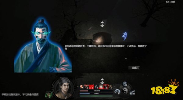 国风道士RPG《镇邪》今日发售 扮演道门弟子展开冒险