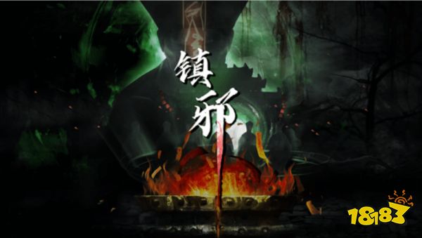 国风道士RPG《镇邪》今日发售 扮演道门弟子展开冒险