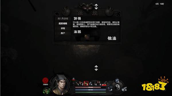 国风道士RPG《镇邪》今日发售 扮演道门弟子展开冒险