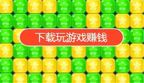 分享几款打游戏赚钱软件_挣了钱秒提现到微信