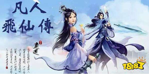 2022都有哪些好玩的仙侠手游 热门仙侠题材手游推荐