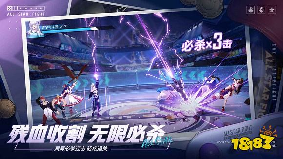 全明星激斗手游下载