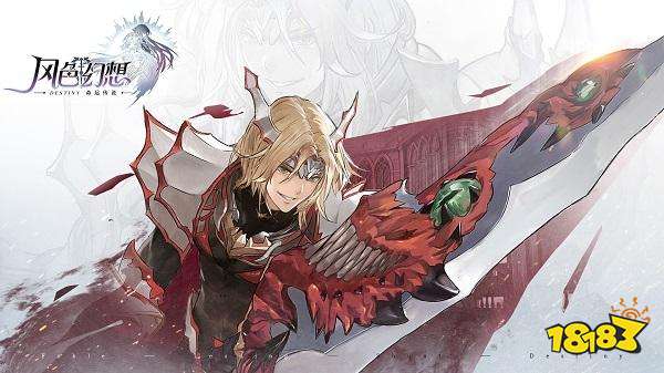 风色幻想命运传说西撒怎么样 西撒技能介绍