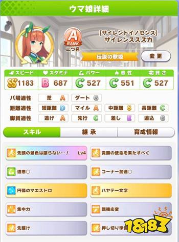 赛马娘日服如何培养A级 a级马培养攻略