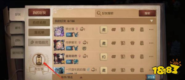 第五人格怎么获得友谊之笔