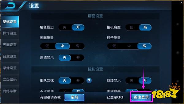 王者荣耀别人怎么登录你的账号