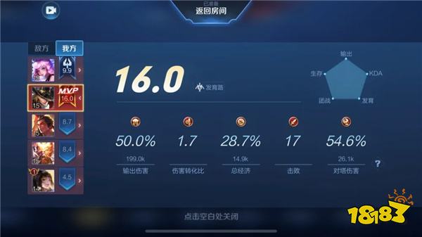 王者荣耀被误判代练怎么办