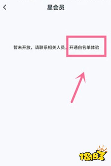 王者荣耀星会员怎么抢先体验 星会员提前体验方法