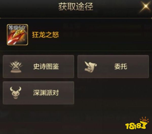 DNF手游韩服狂龙之怒武器怎么样 狂龙之怒武器属性