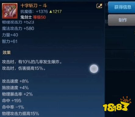 DNF手游韩服十字斩刀武器怎么样 十字斩刀武器属性