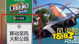 極限競速地平線5風火輪探險在哪 風火輪探險位置介紹