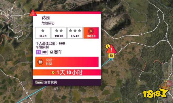 極限競速地平線5公開特技賽在哪 公開特技賽具體位置