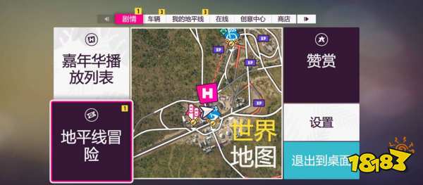 極限競速地平線5公開特技賽在哪 公開特技賽具體位置
