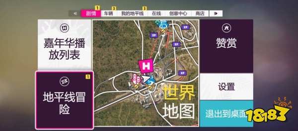 极限竞速地平线5公开特技赛在哪 公开特技赛具体位置