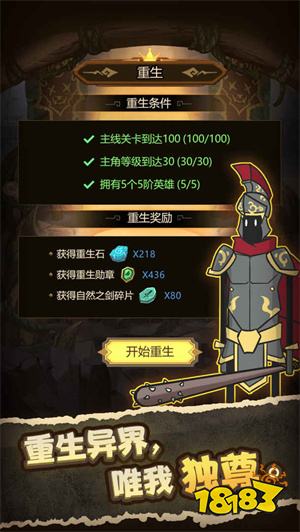 异世界当欧皇破解版下载