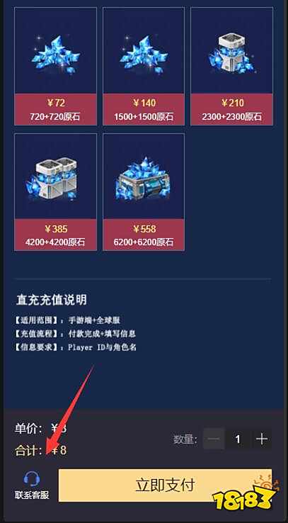 胜利女神妮姬网页充值入口 正规充值渠道介绍