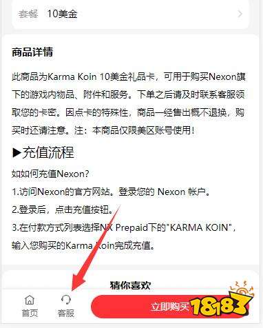 karmakoin卡怎么用 karmakoin卡使用教程